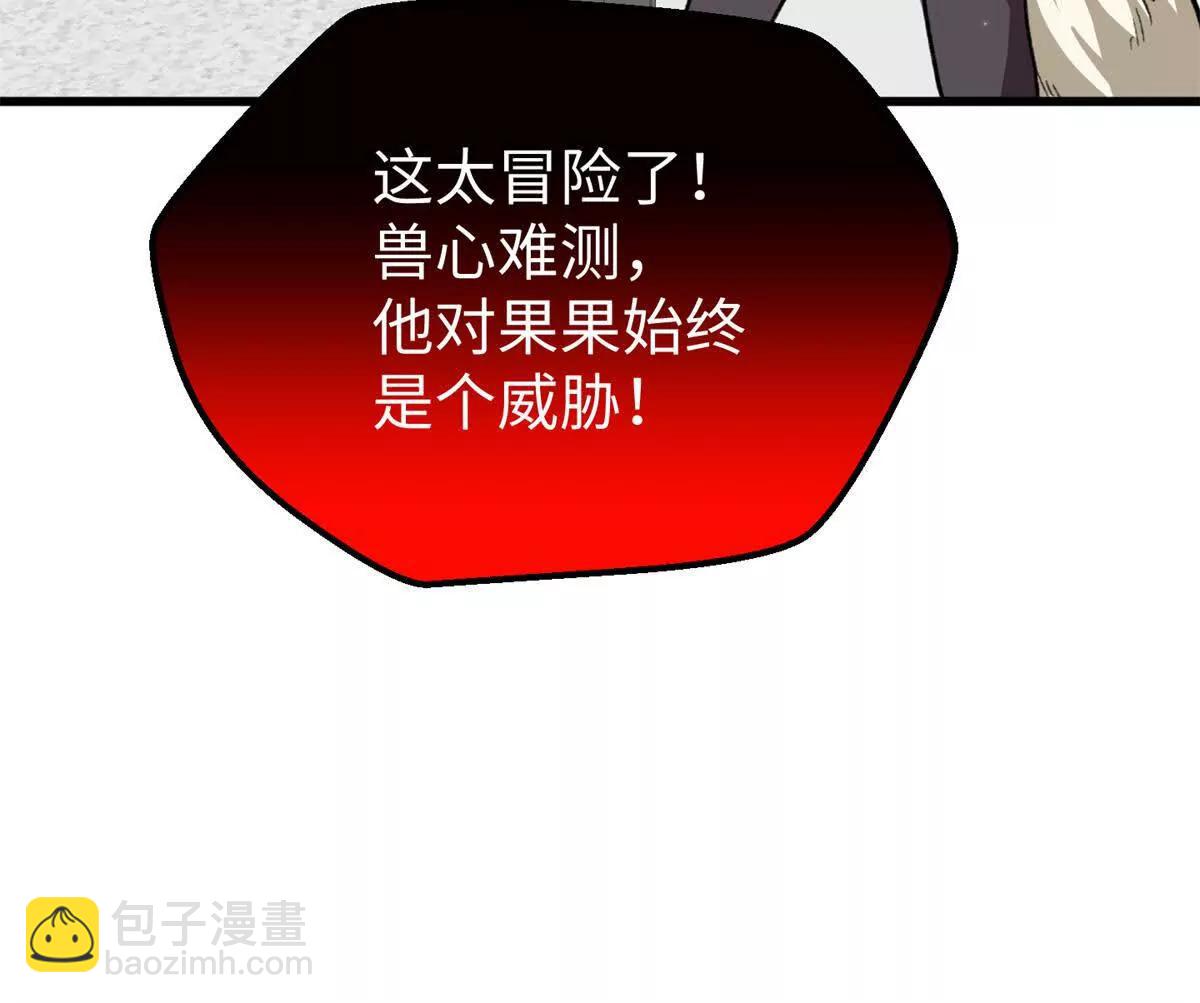 79 打败狮权，当上元首(1/2)-第80话