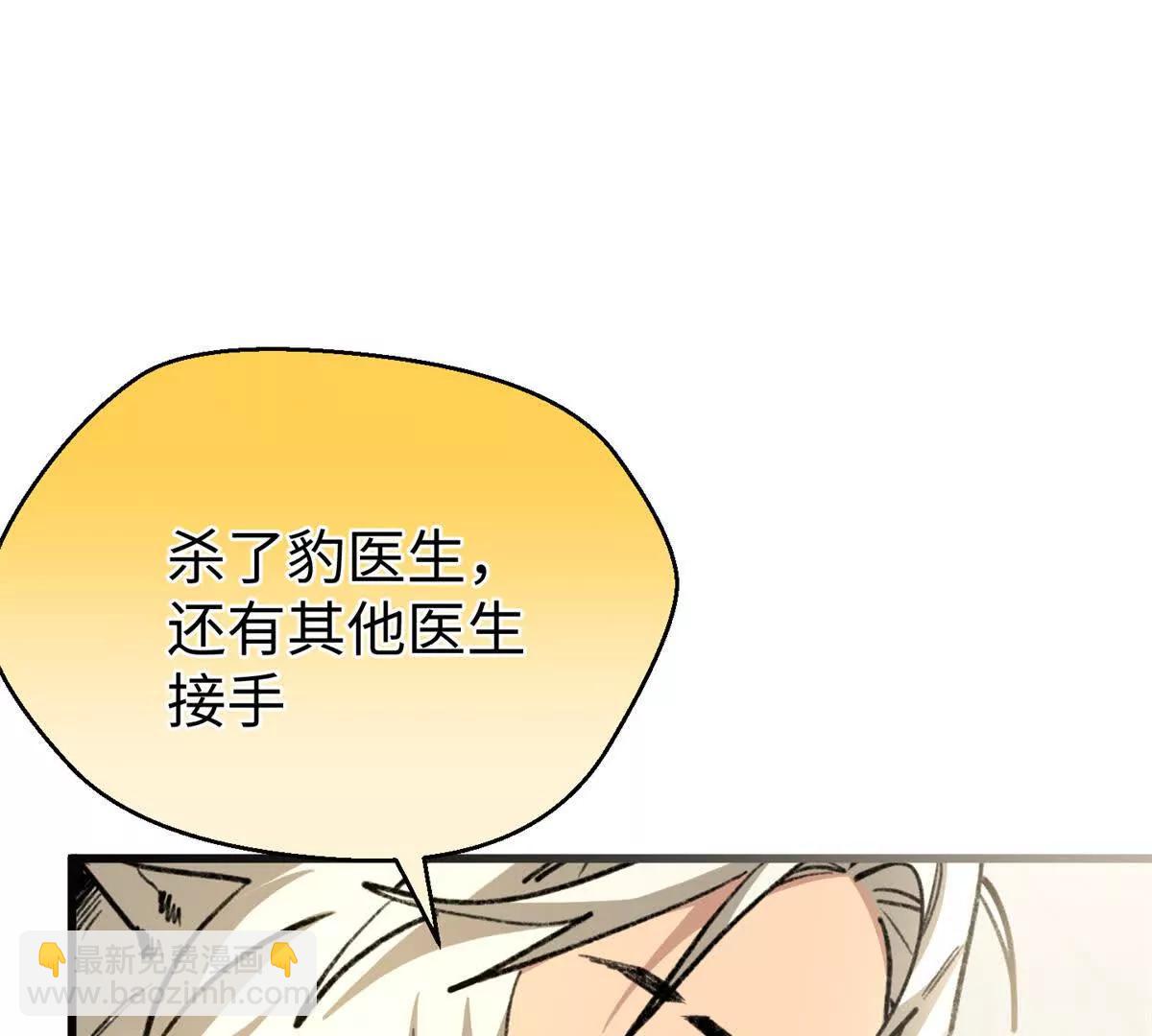 79 打败狮权，当上元首(1/2)-第80话