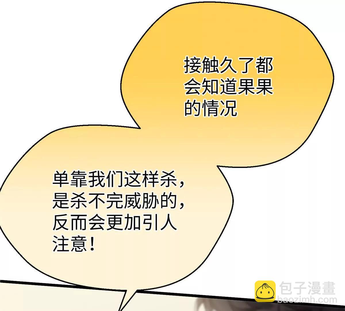 79 打败狮权，当上元首(1/2)-第80话