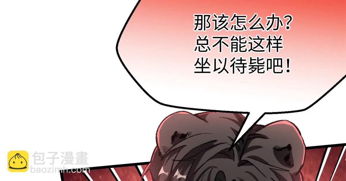 79 打败狮权，当上元首(1/2)-第80话