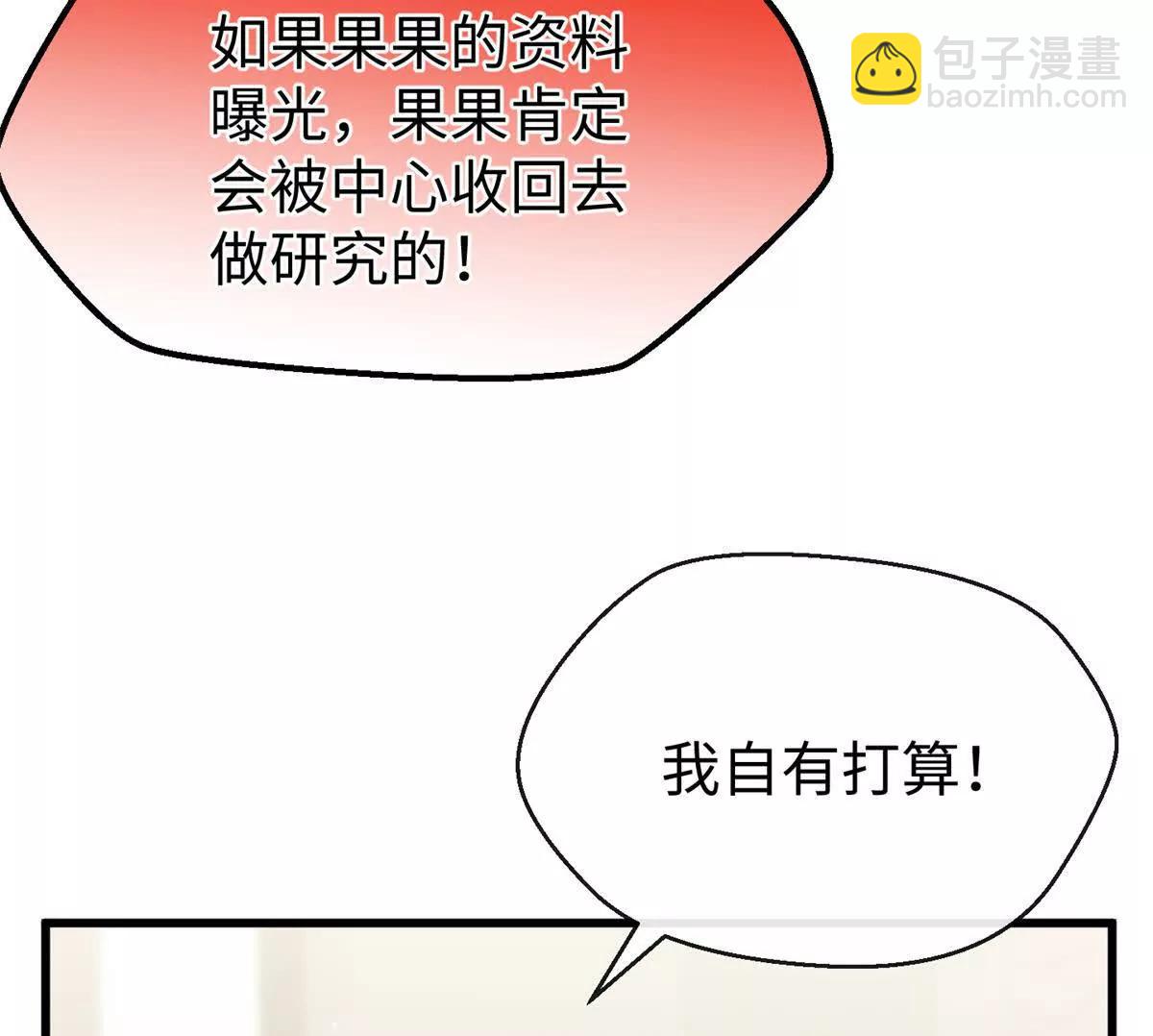 79 打败狮权，当上元首(1/2)-第80话