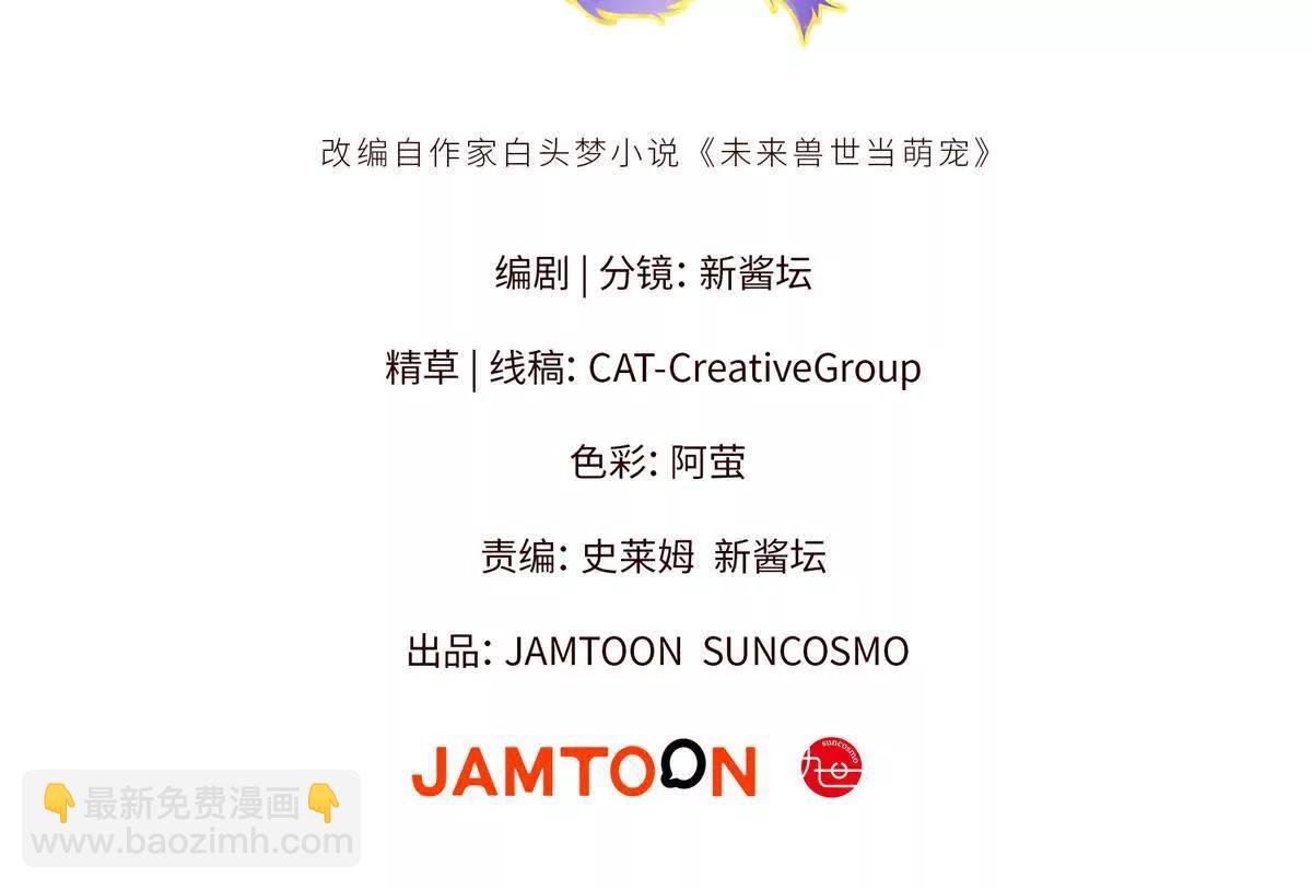 79 打败狮权，当上元首(1/2)-第80话