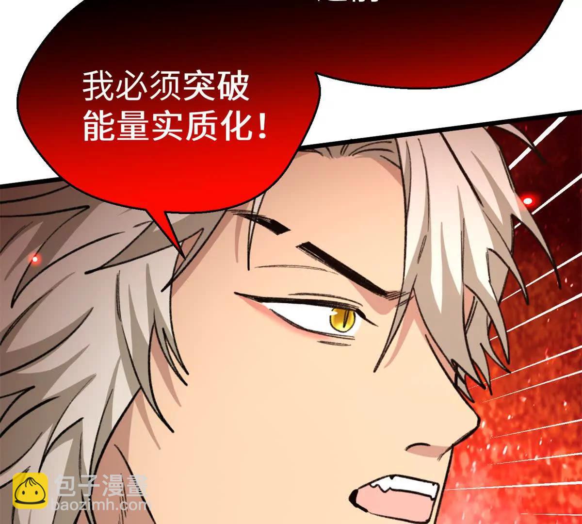 79 打败狮权，当上元首(1/2)-第80话