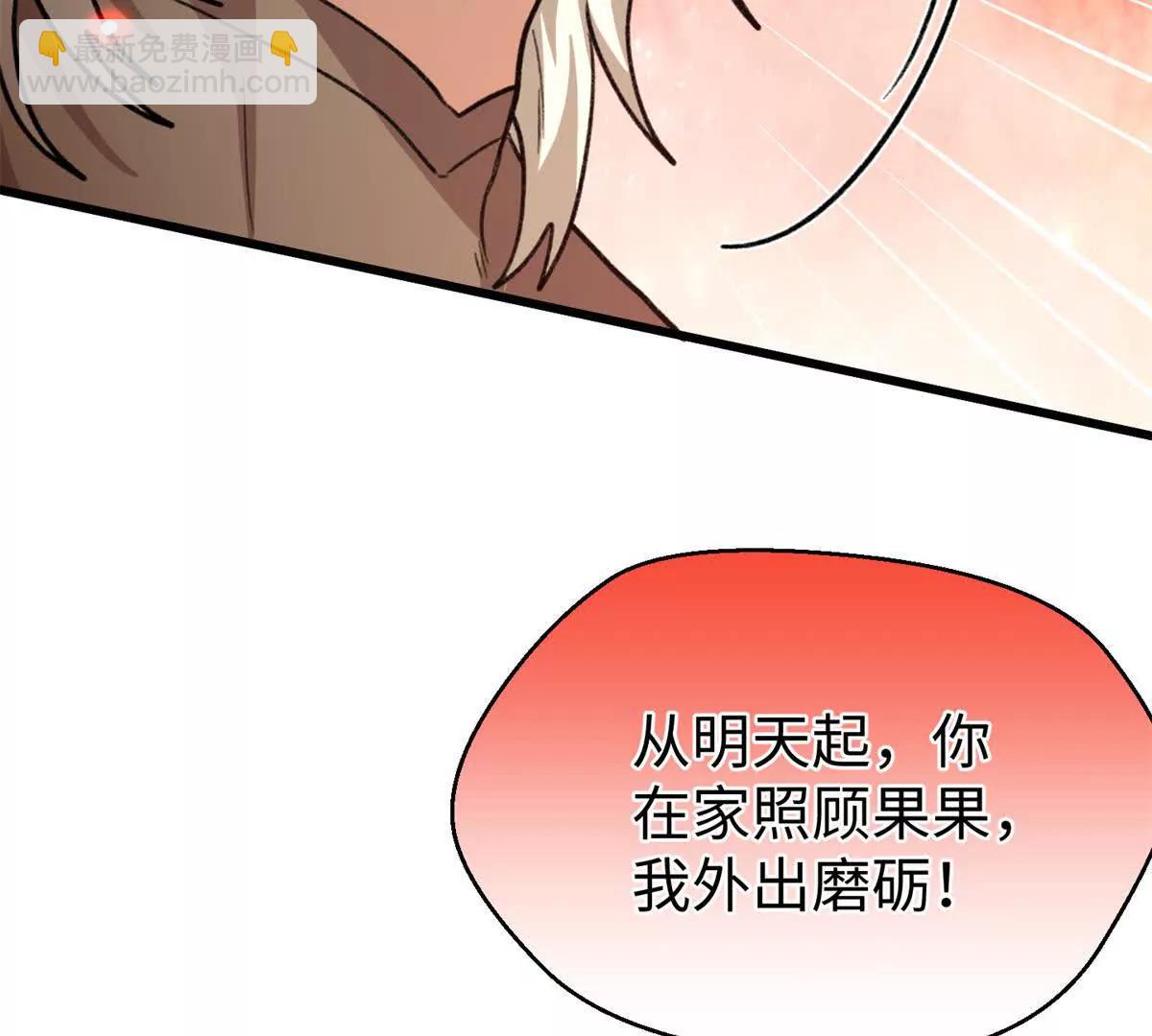 79 打败狮权，当上元首(1/2)-第80话