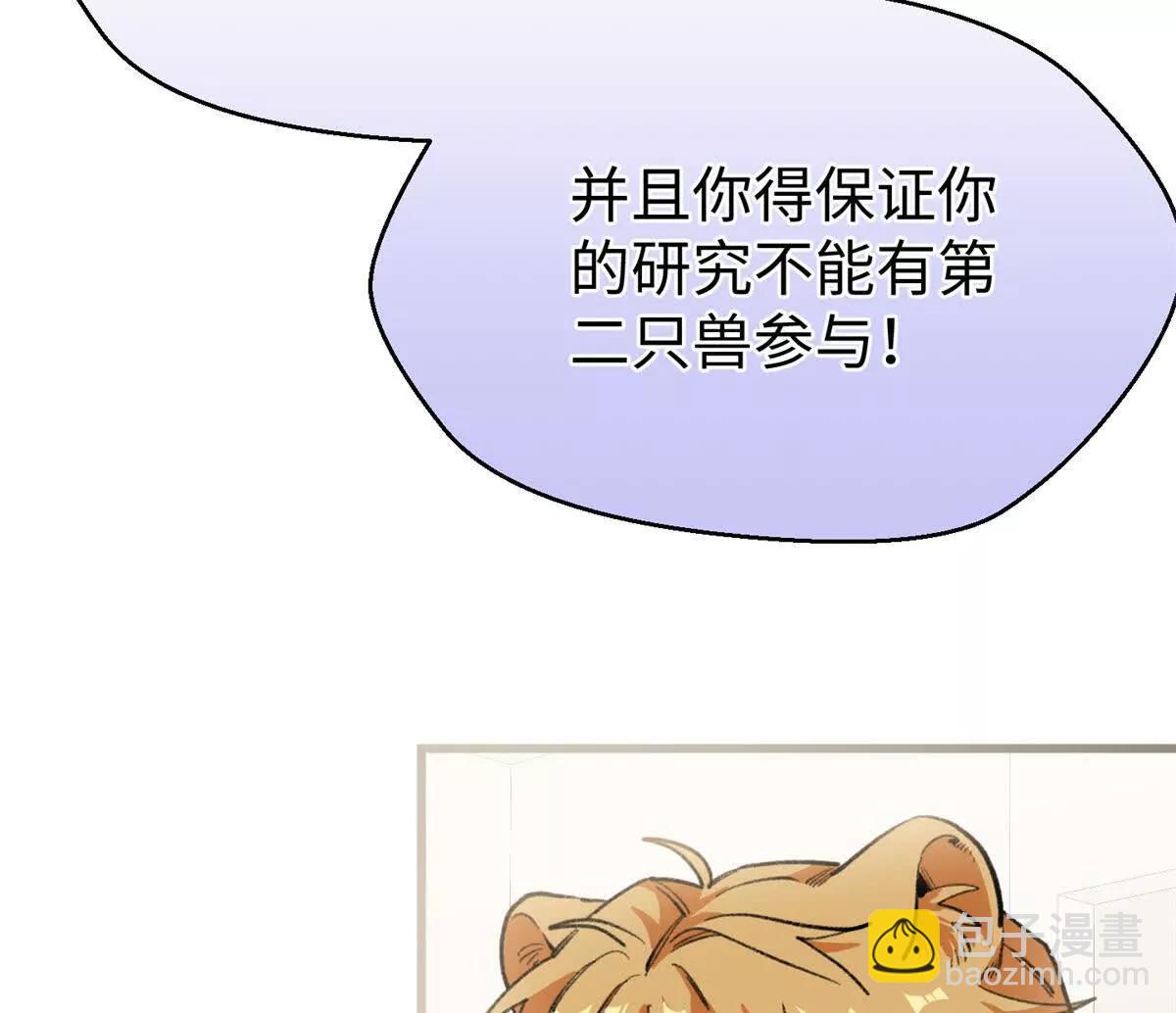 79 打败狮权，当上元首(1/2)-第80话