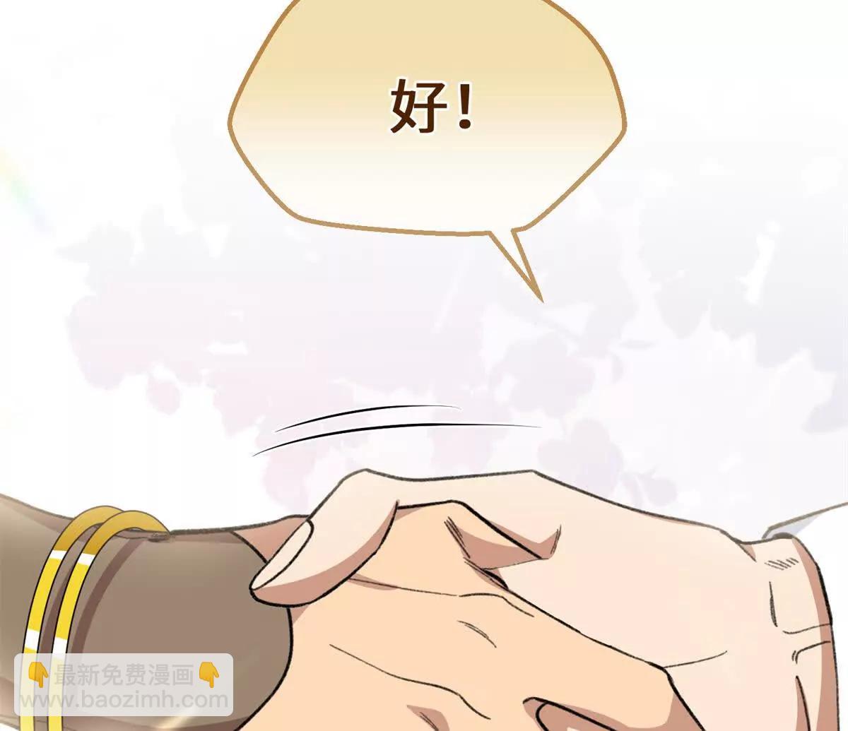 79 打败狮权，当上元首(1/2)-第80话