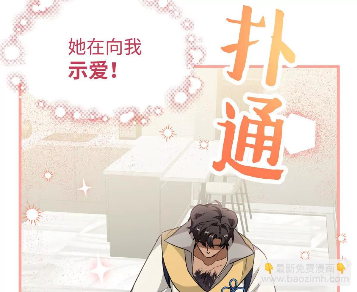 81 误会加深(1/2)-第82话