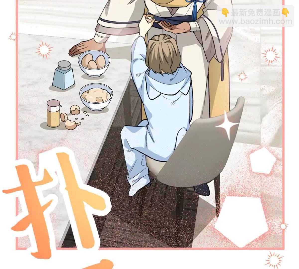 81 误会加深(1/2)-第82话