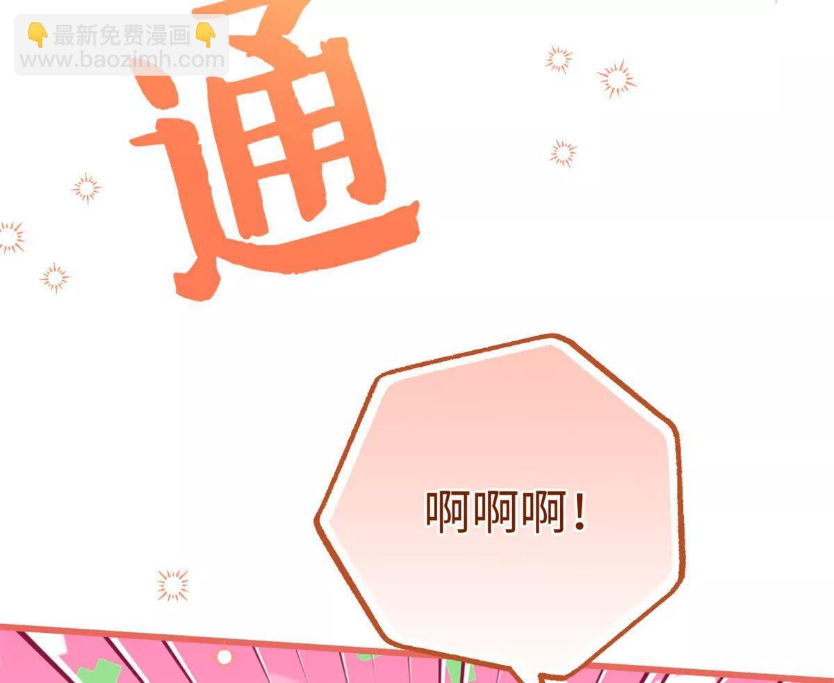 81 误会加深(1/2)-第82话