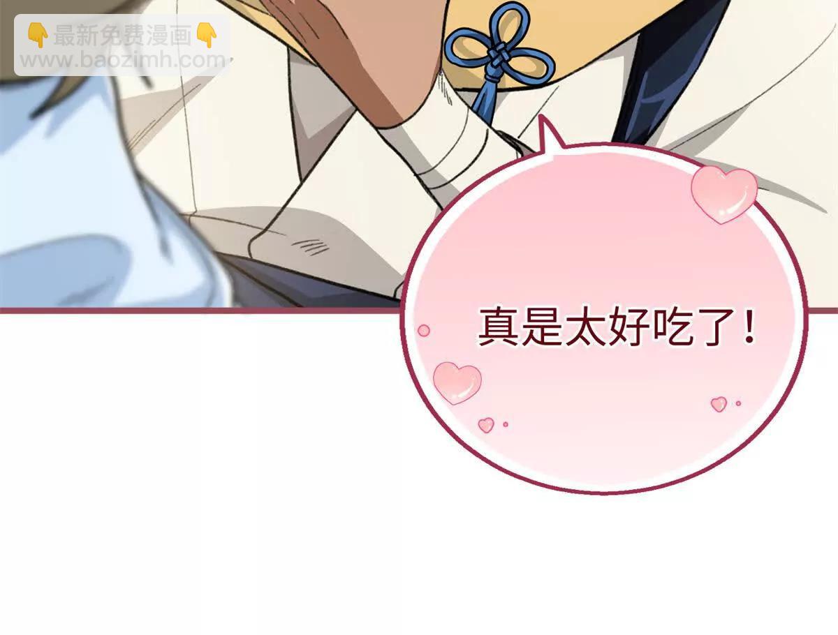 81 误会加深(1/2)-第82话