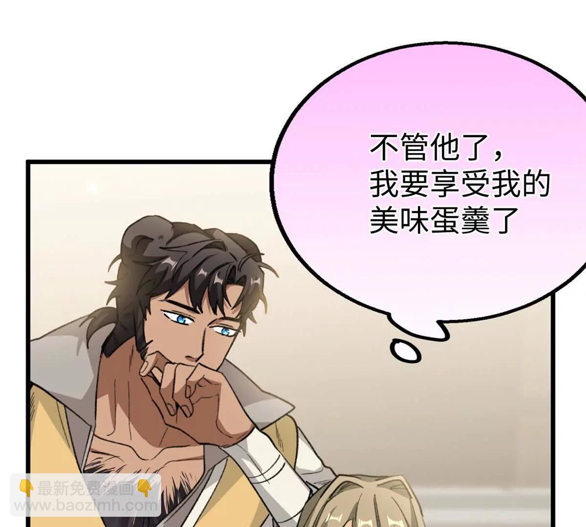 81 误会加深(1/2)-第82话