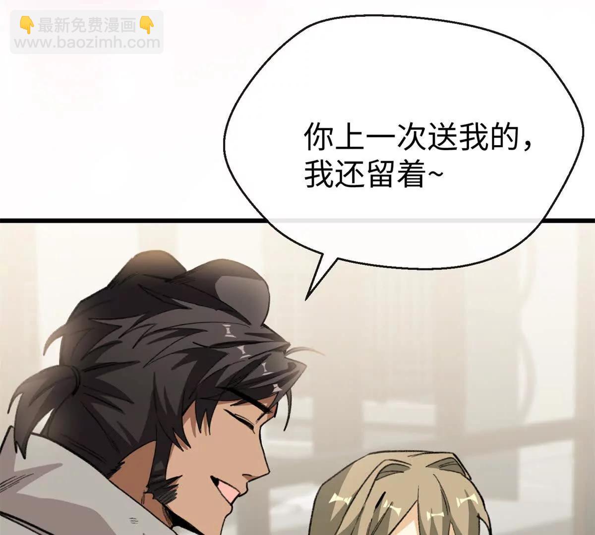 81 误会加深(1/2)-第82话