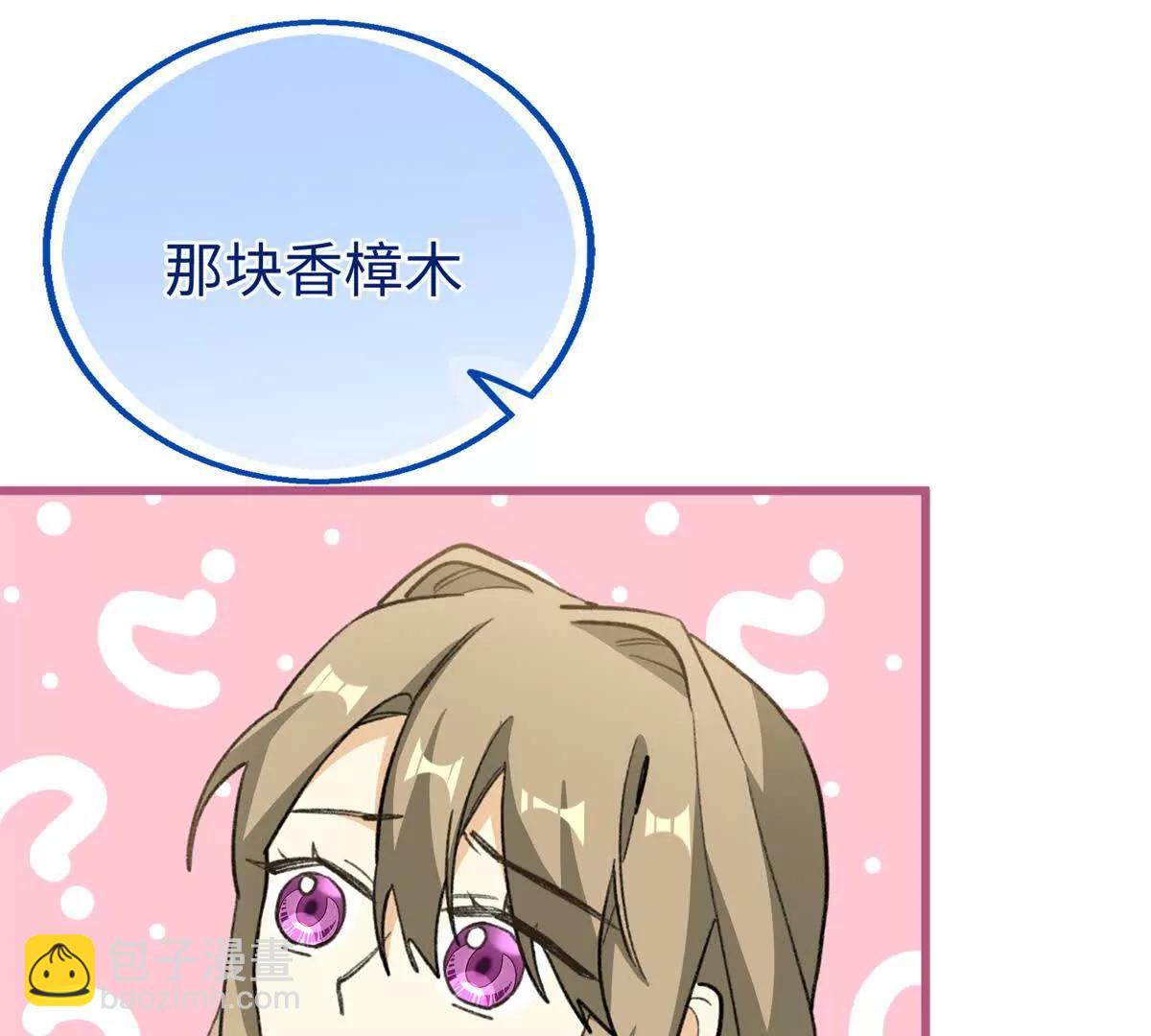 81 误会加深(1/2)-第82话