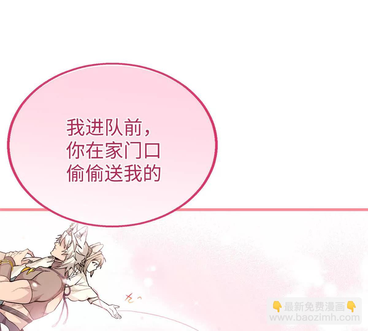 81 误会加深(1/2)-第82话