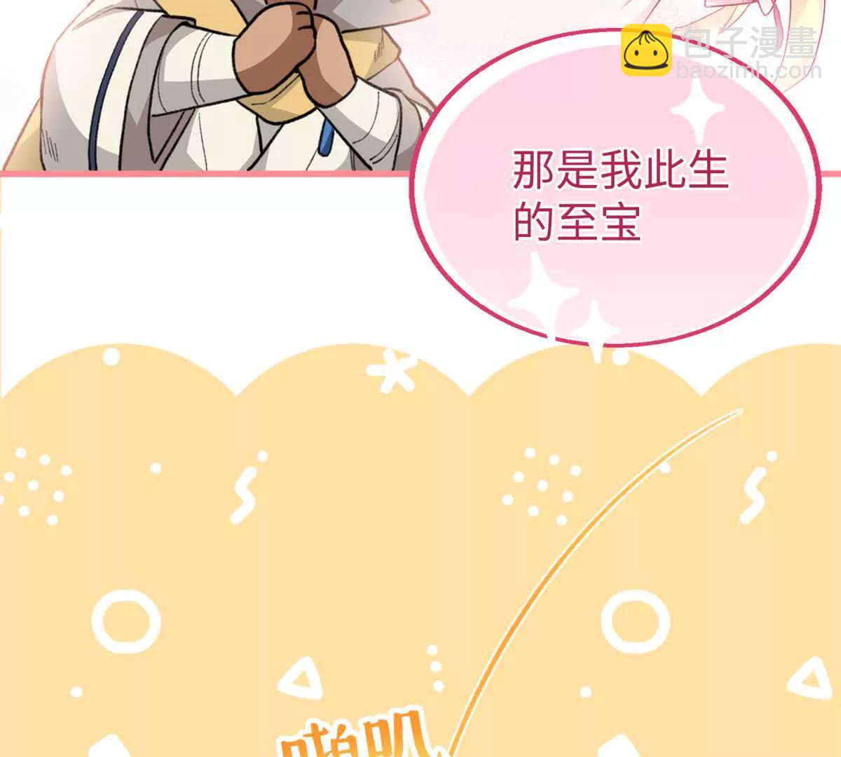 81 误会加深(1/2)-第82话