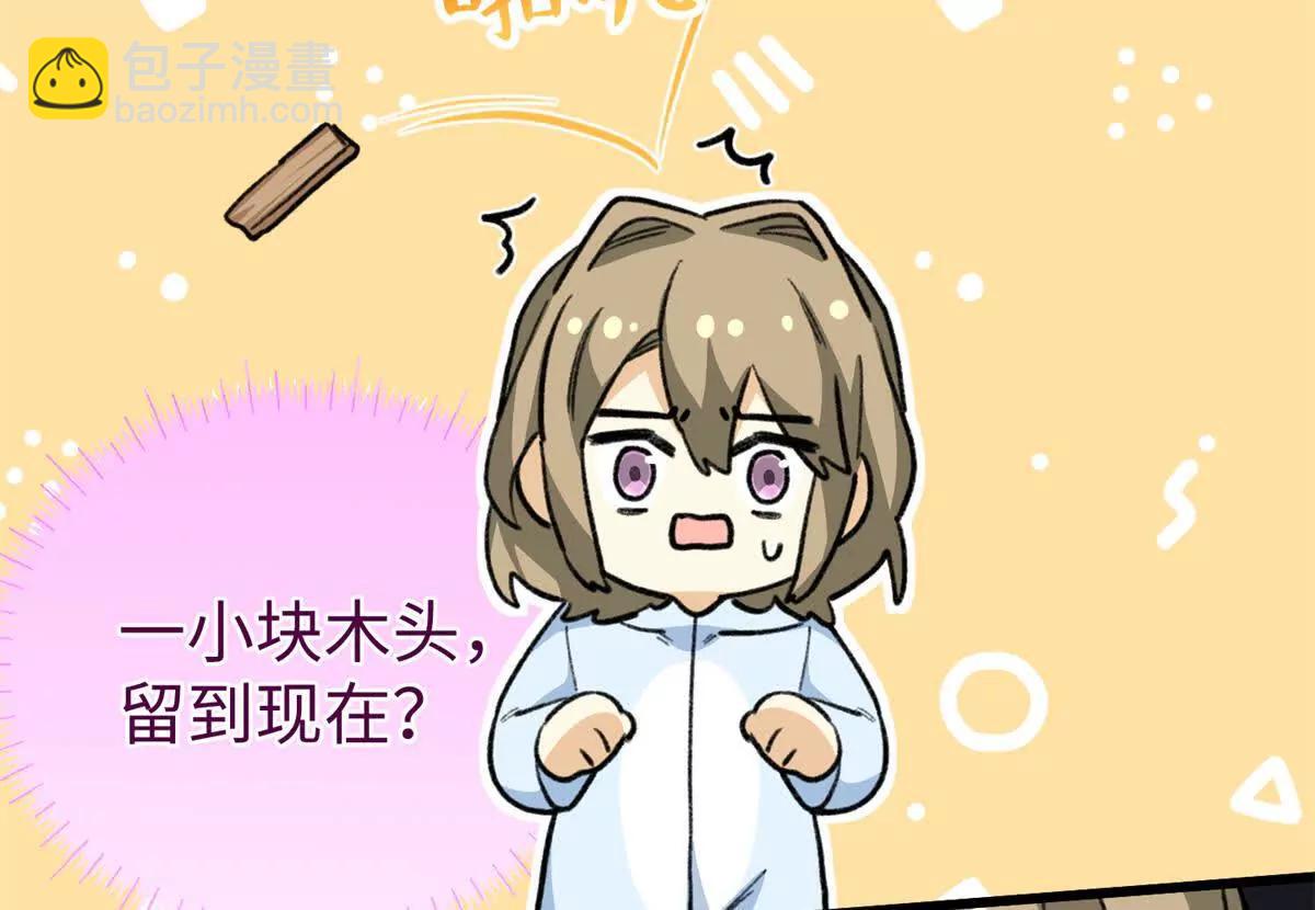 81 误会加深(1/2)-第82话