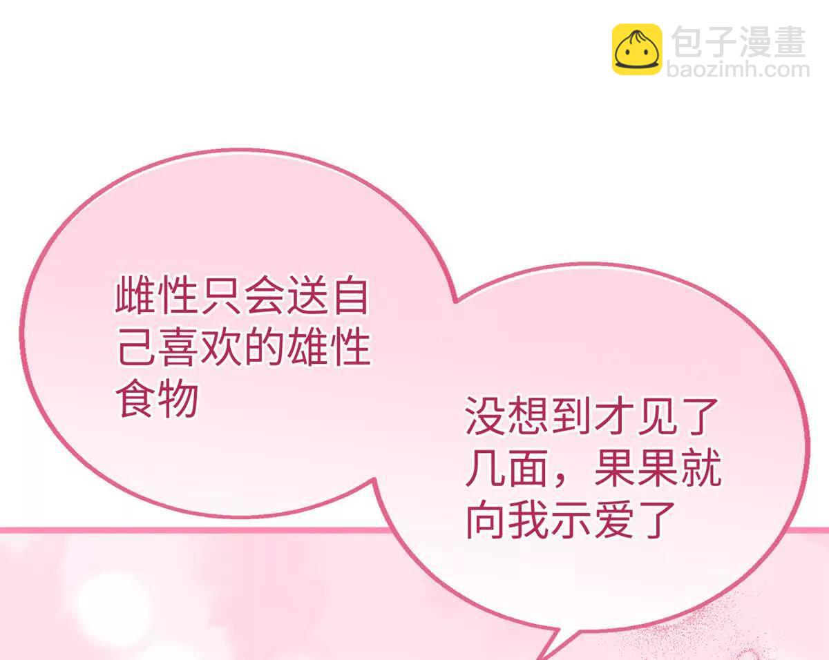 81 误会加深(1/2)-第82话