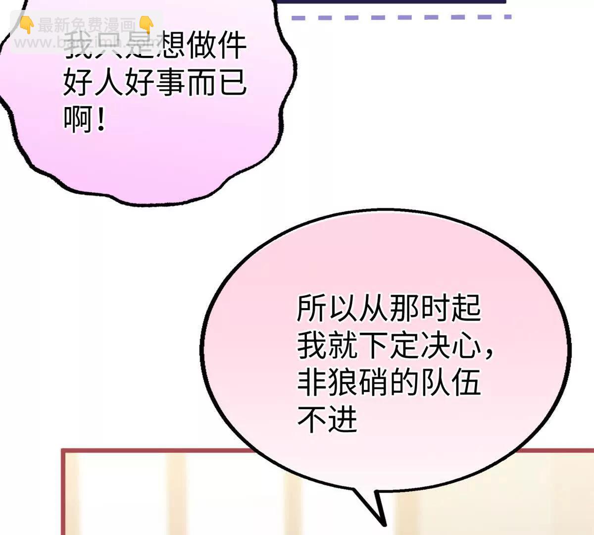 81 误会加深(1/2)-第82话