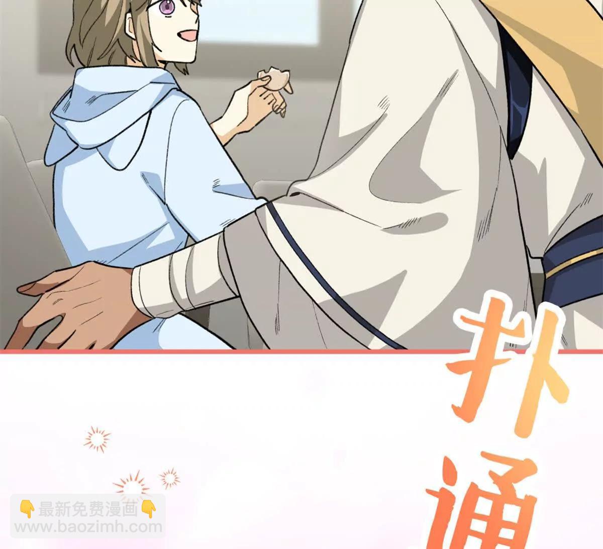 81 误会加深(1/2)-第82话