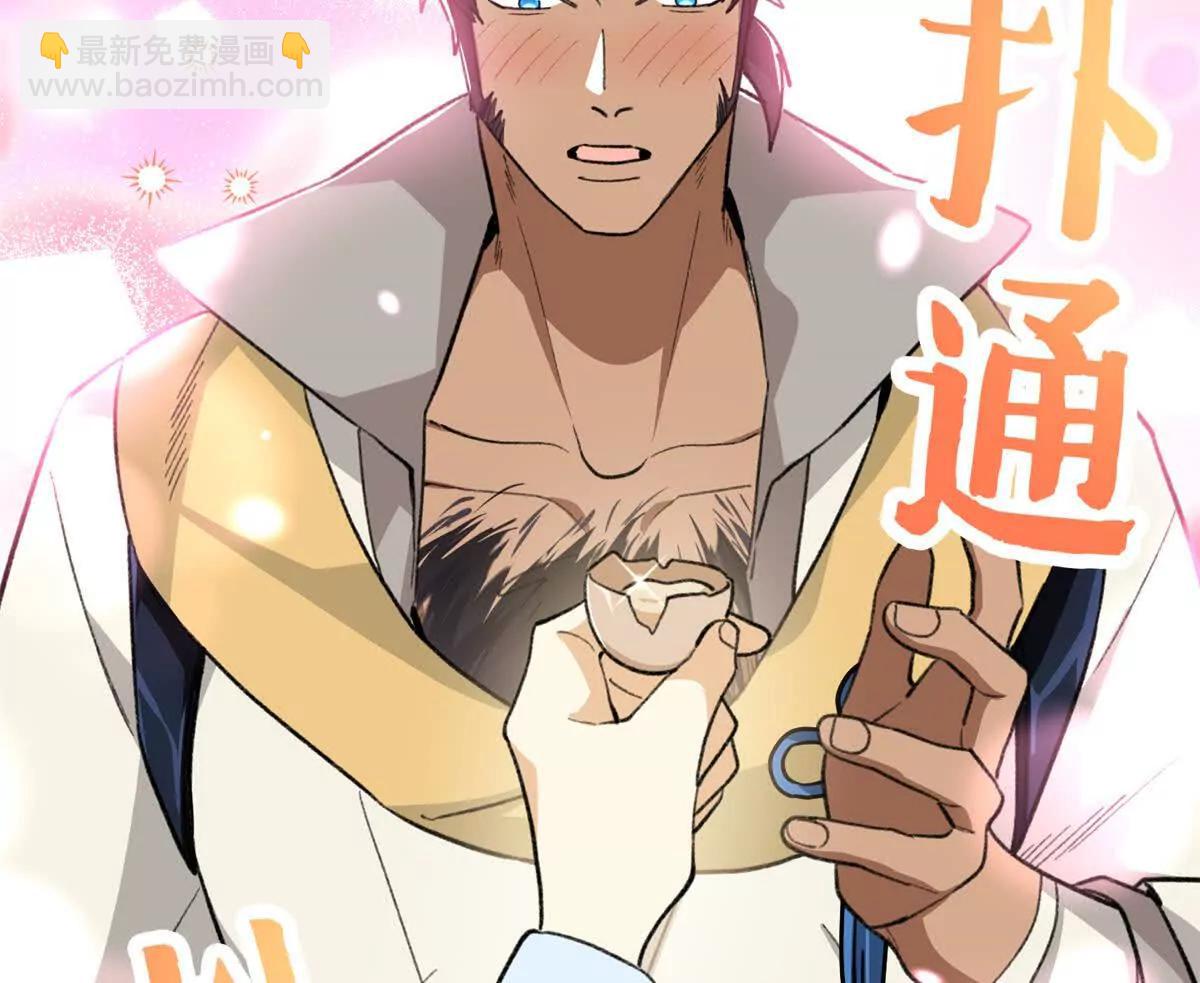 81 误会加深(1/2)-第82话