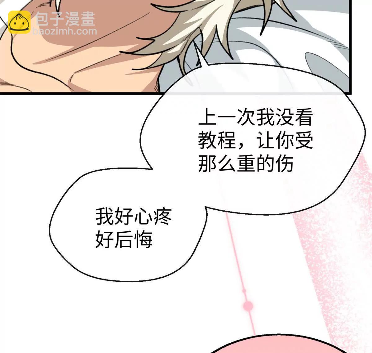 83 再次尝试(1/2)-第84话