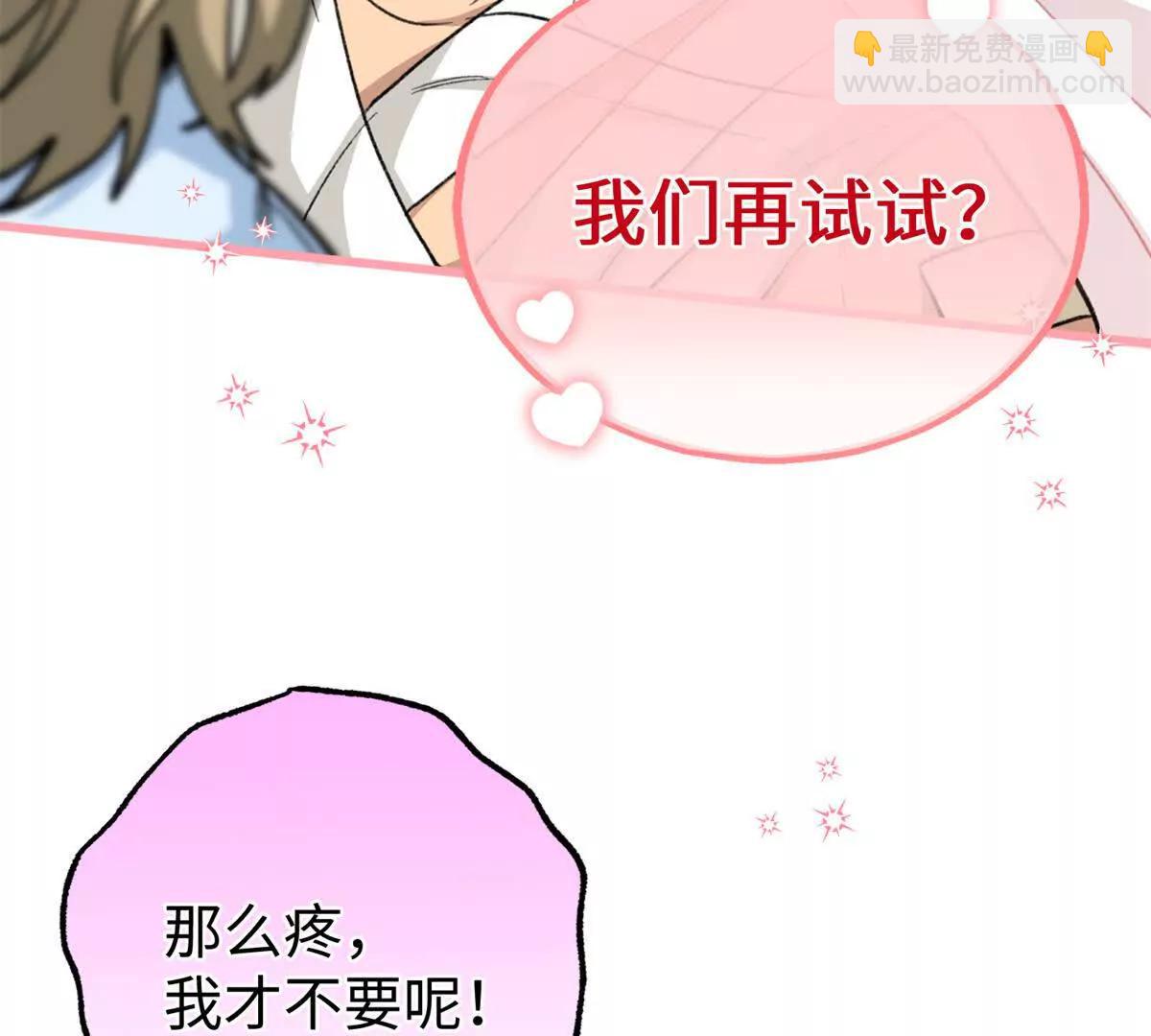 83 再次尝试(1/2)-第84话