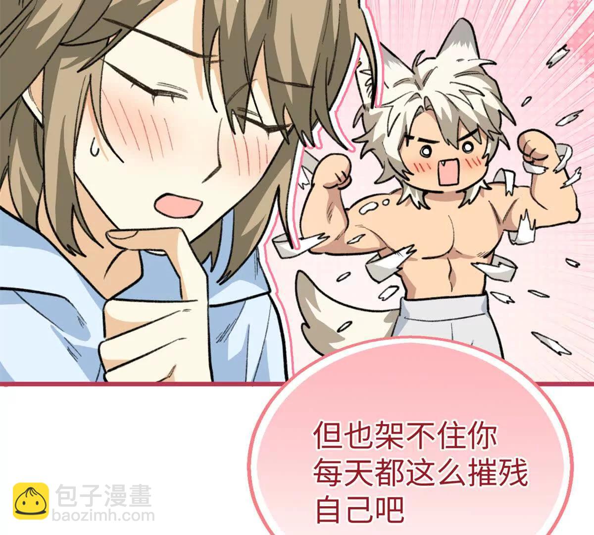 83 再次尝试(1/2)-第84话