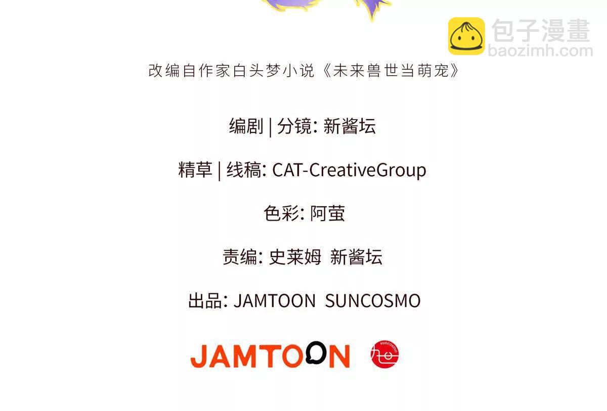 83 再次尝试(1/2)-第84话