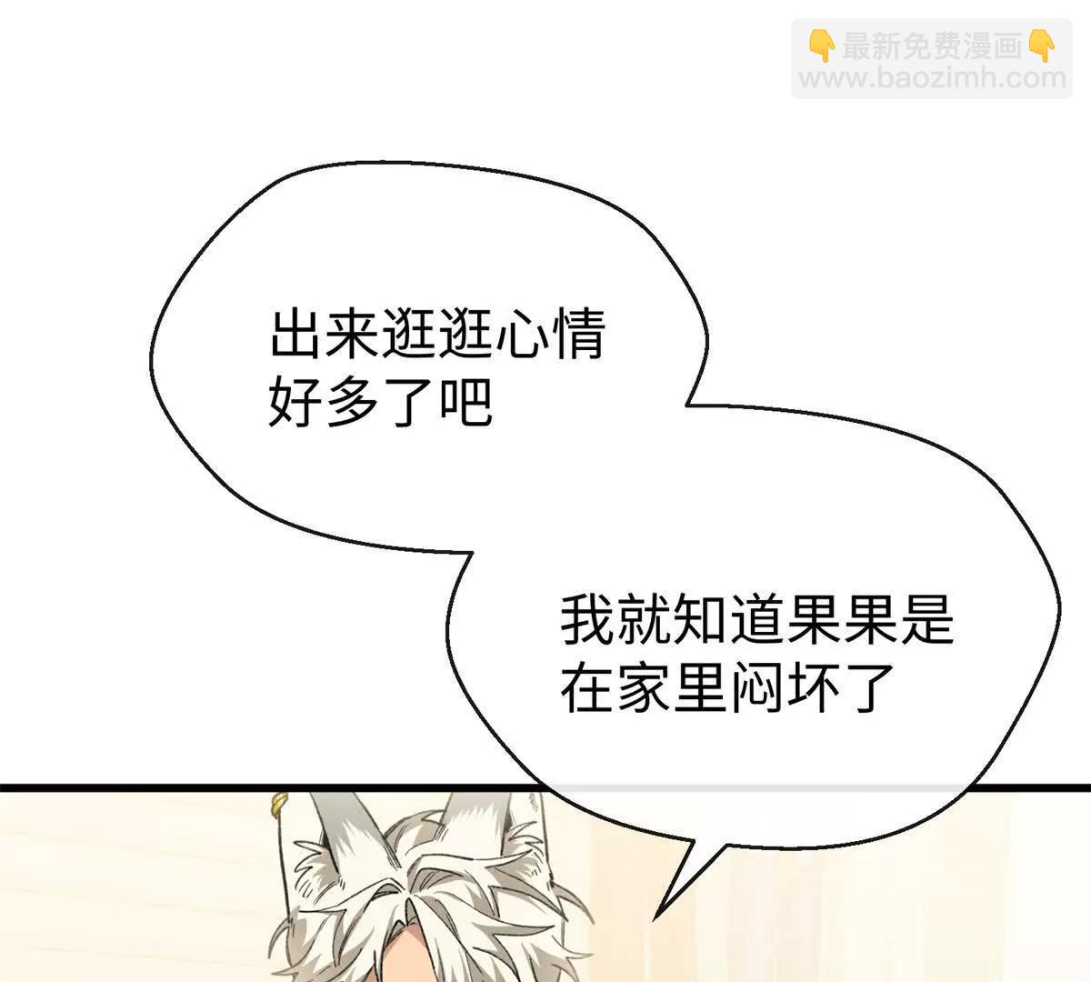 85 不喜欢要说出来(1/3)-第86话