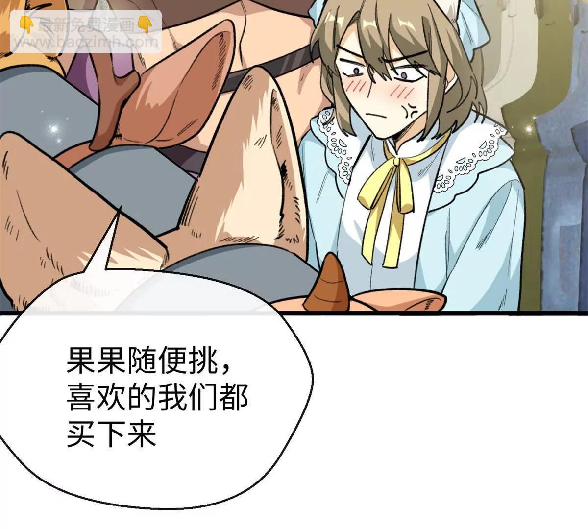 85 不喜欢要说出来(1/3)-第86话