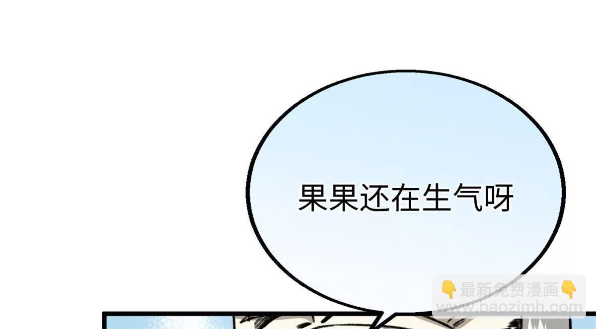 85 不喜欢要说出来(1/3)-第86话