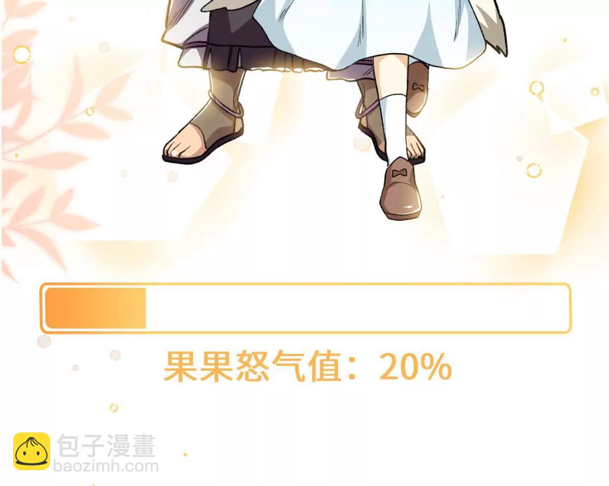 85 不喜欢要说出来(1/3)-第86话