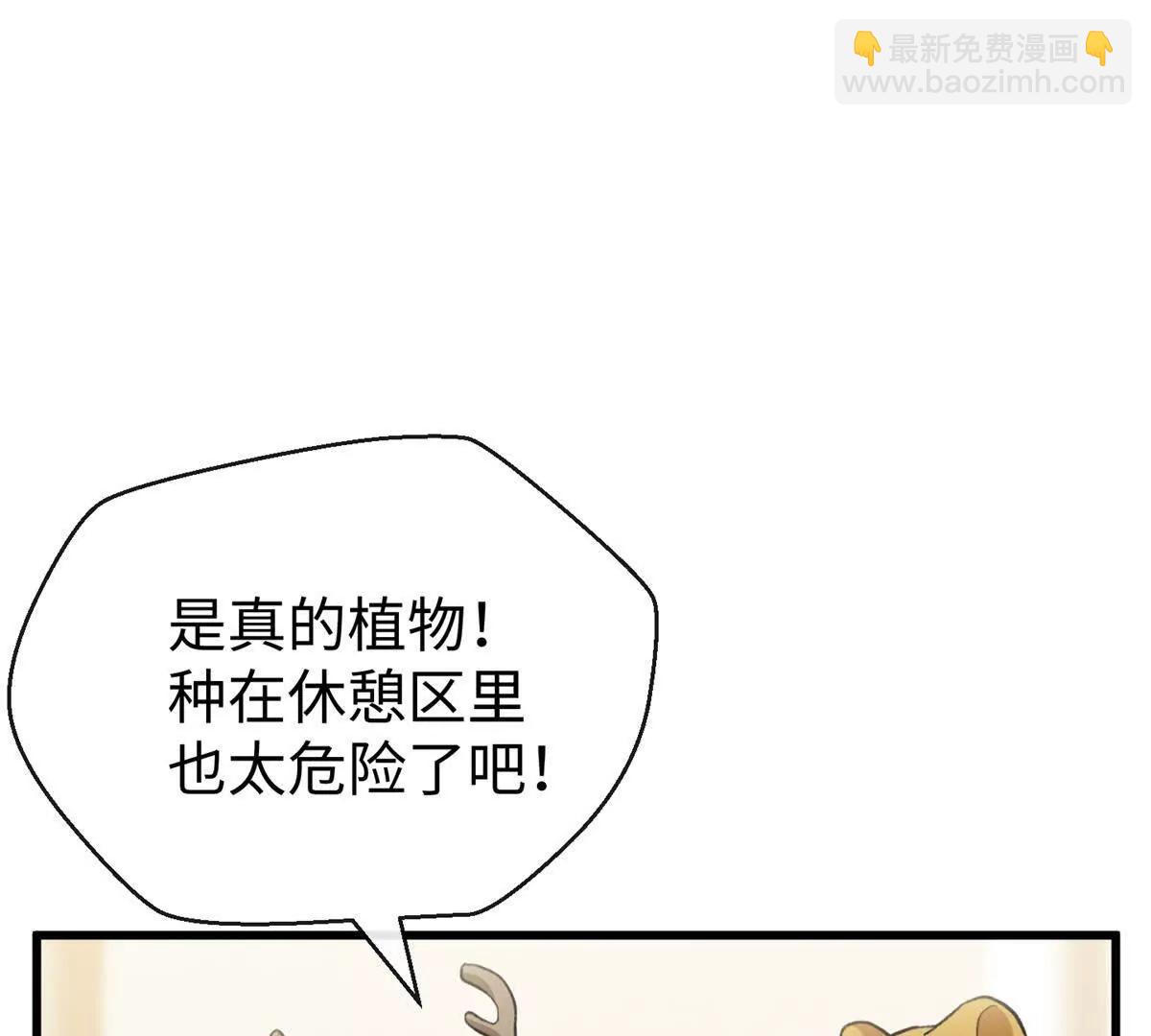 85 不喜欢要说出来(1/3)-第86话