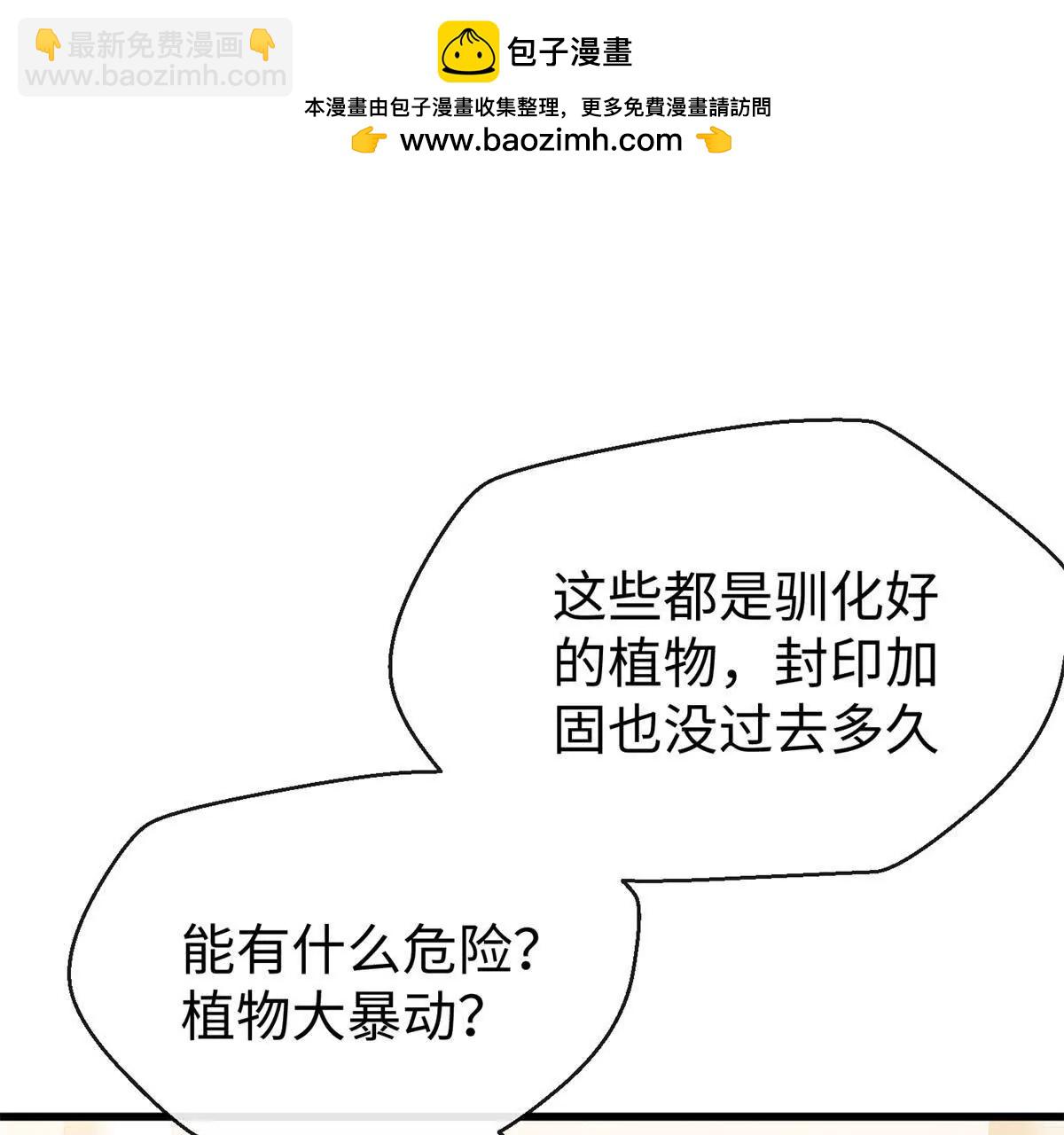 85 不喜欢要说出来(1/3)-第86话