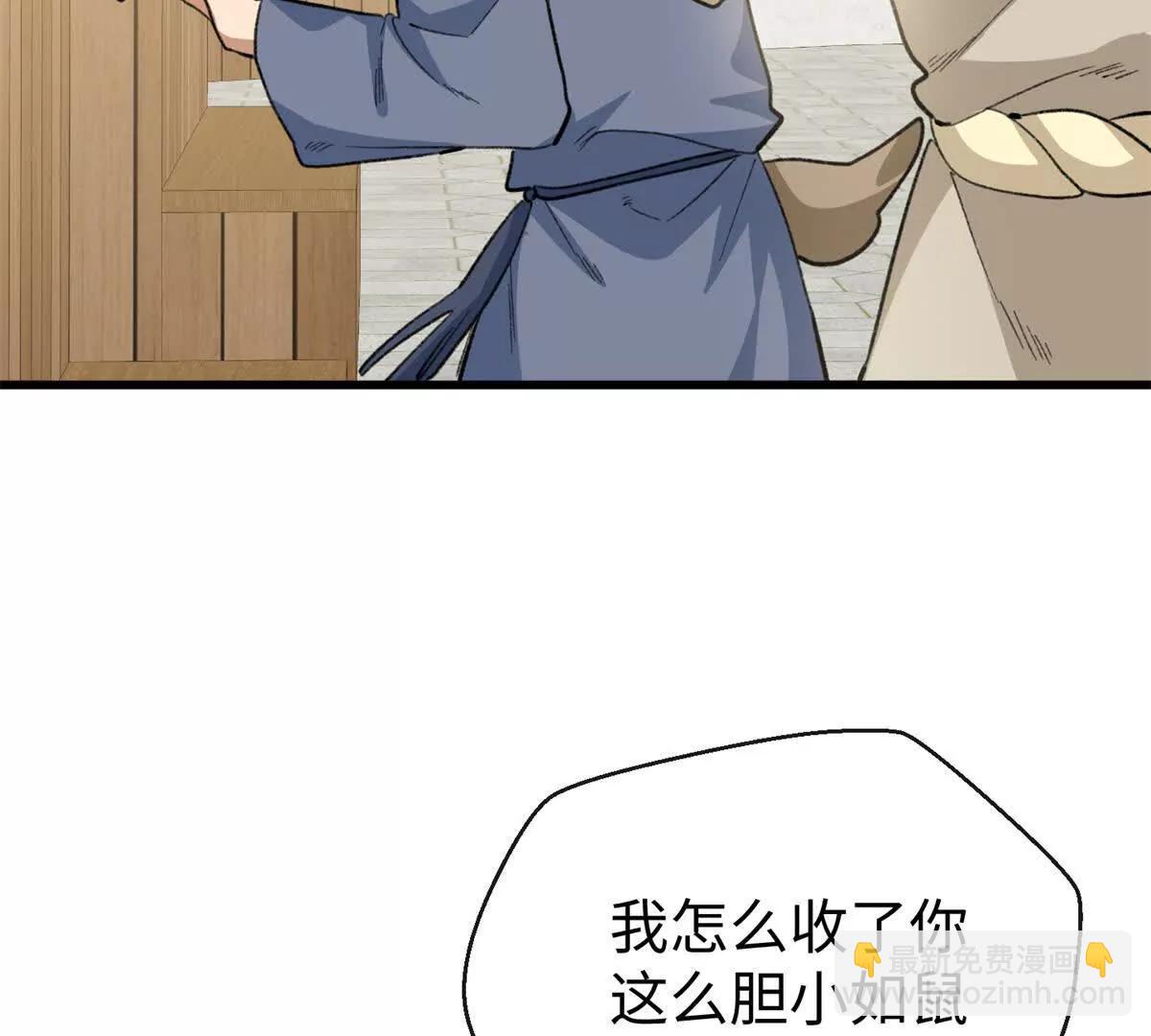 85 不喜欢要说出来(1/3)-第86话