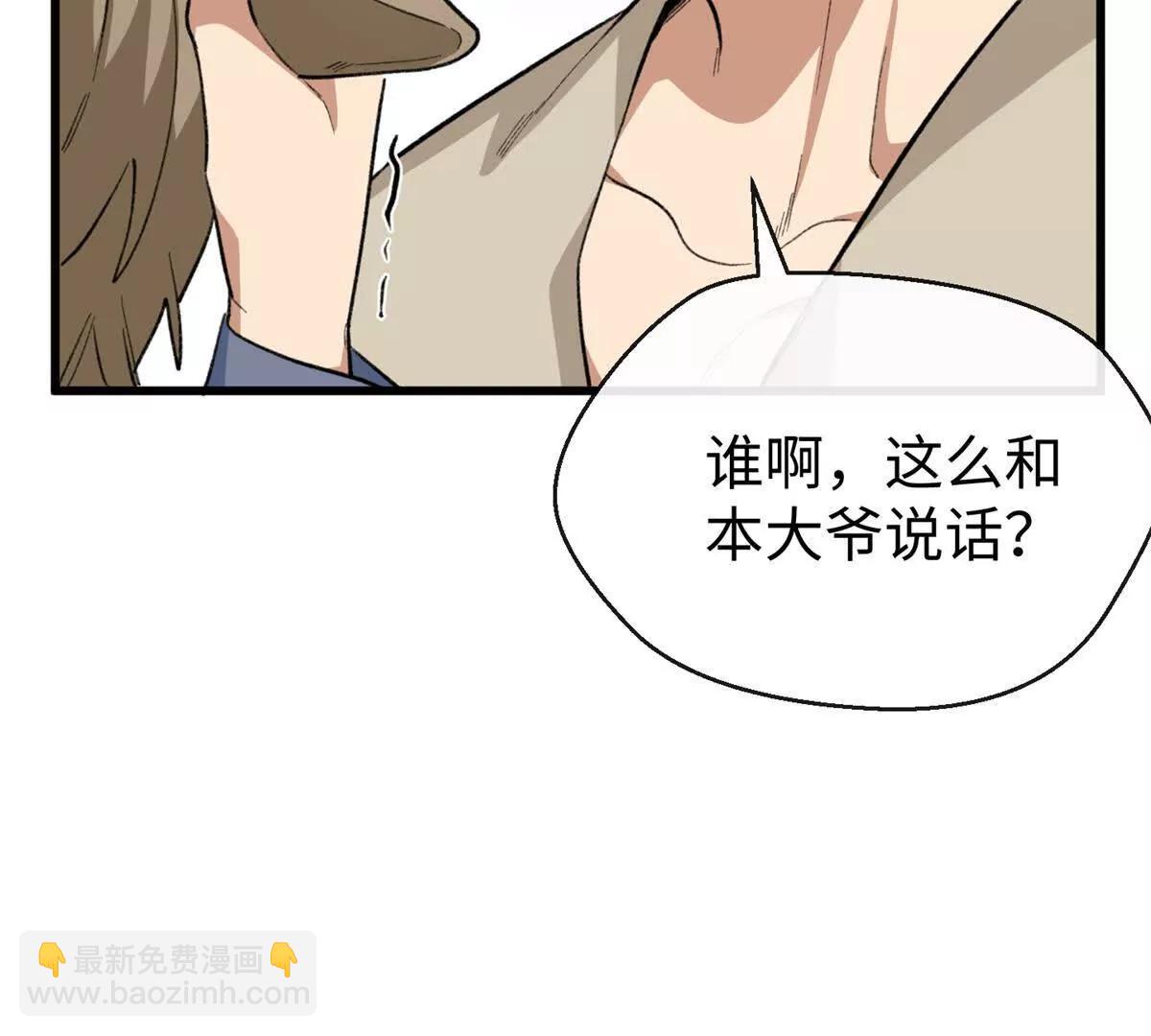 85 不喜欢要说出来(1/3)-第86话