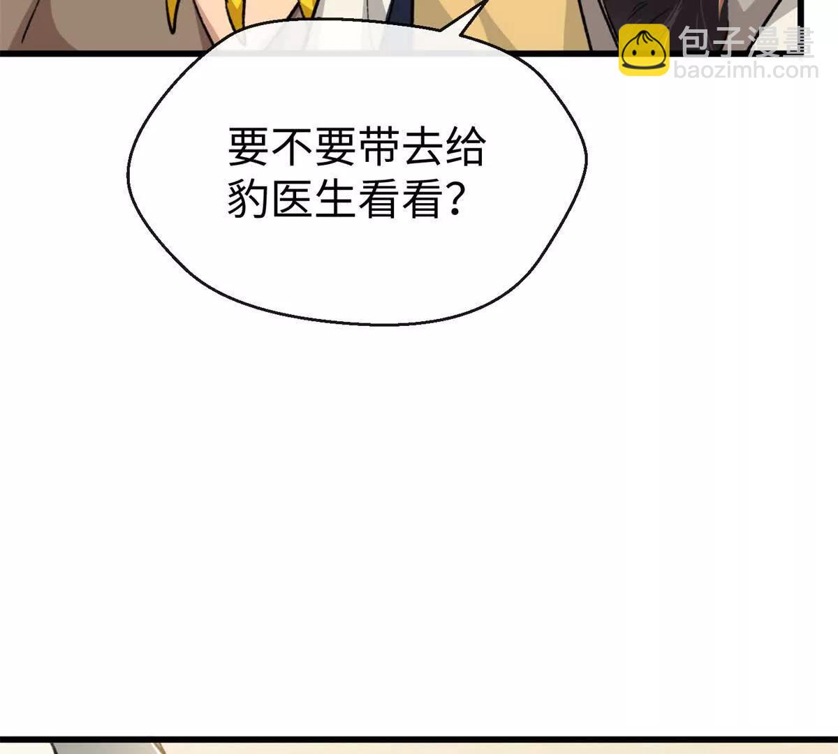 85 不喜欢要说出来(1/3)-第86话