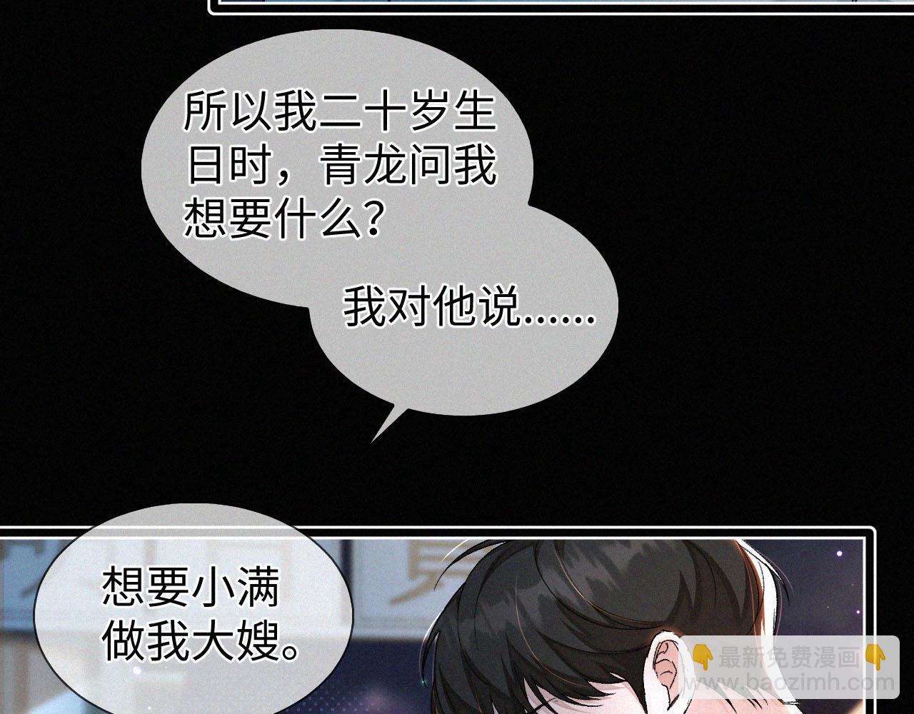 第9话 小子，你不懂(1/3)-第10话