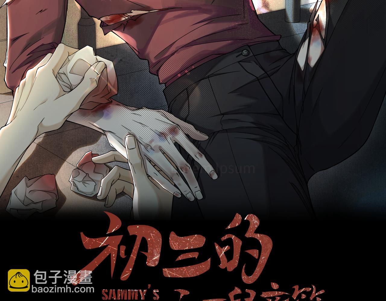 第9话 小子，你不懂(1/3)-第10话