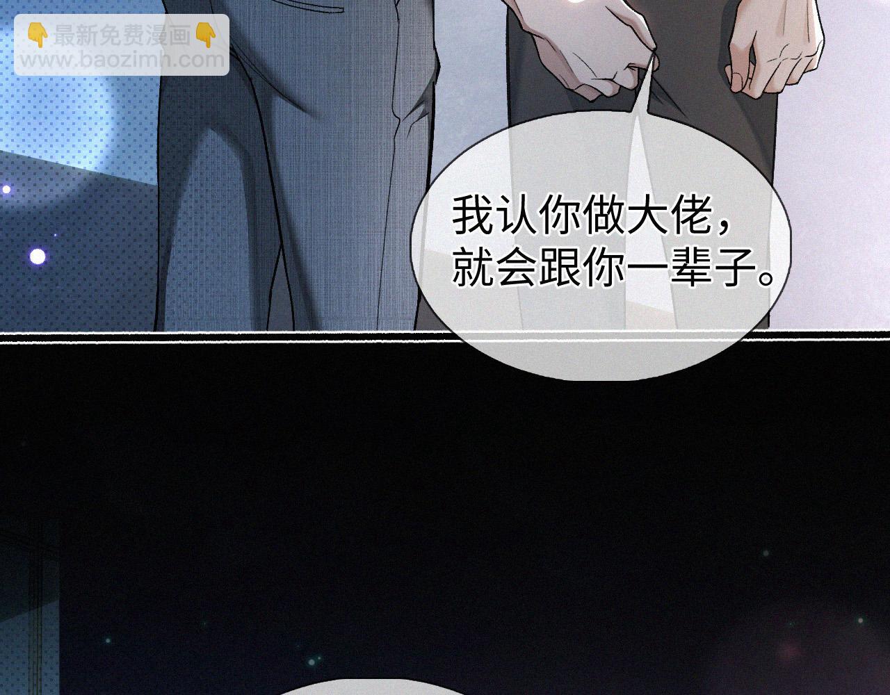 第9话 小子，你不懂(1/3)-第10话