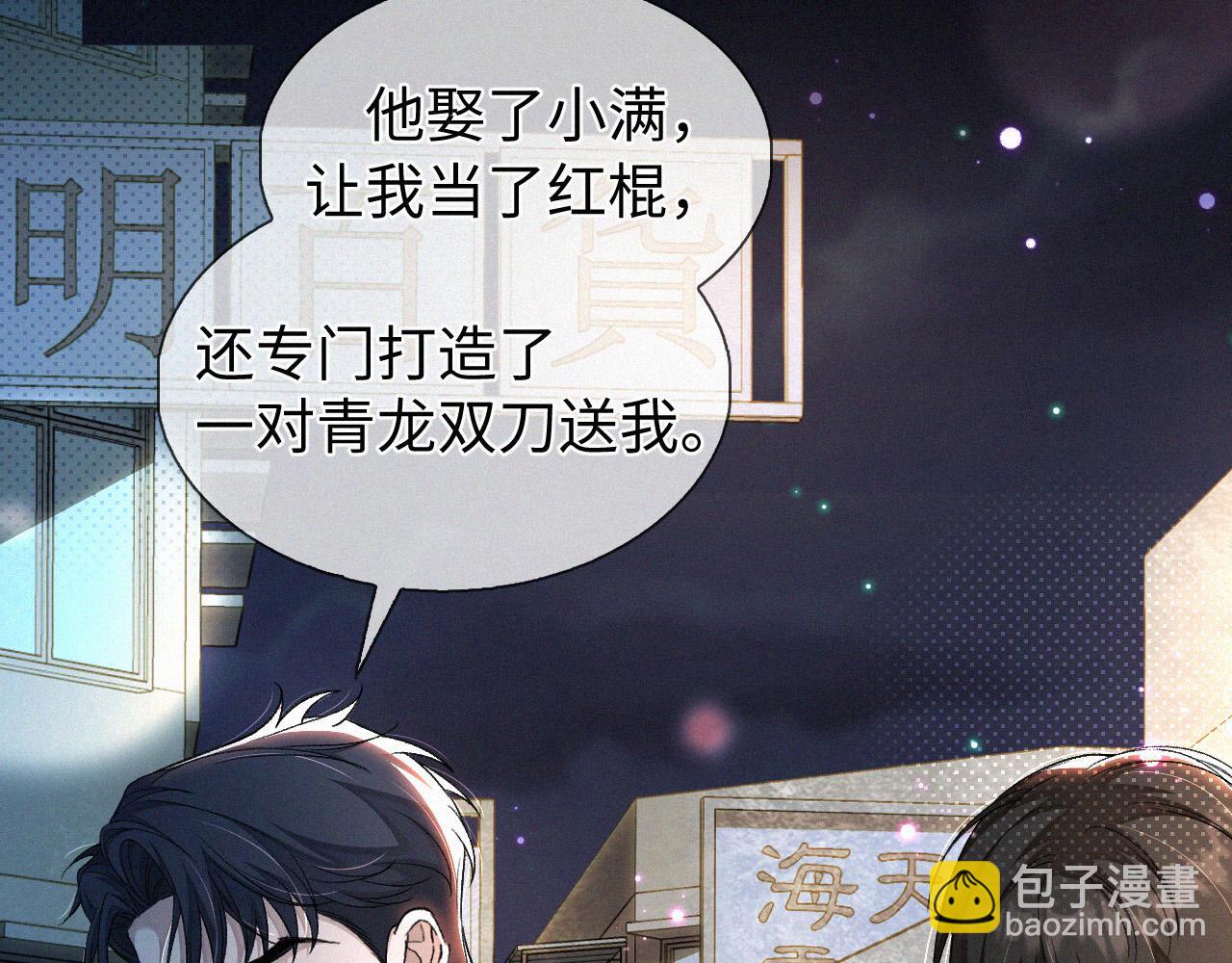 第9话 小子，你不懂(1/3)-第10话