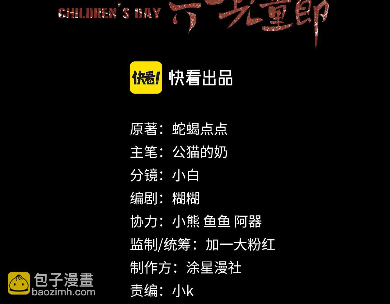 第9话 小子，你不懂(1/3)-第10话