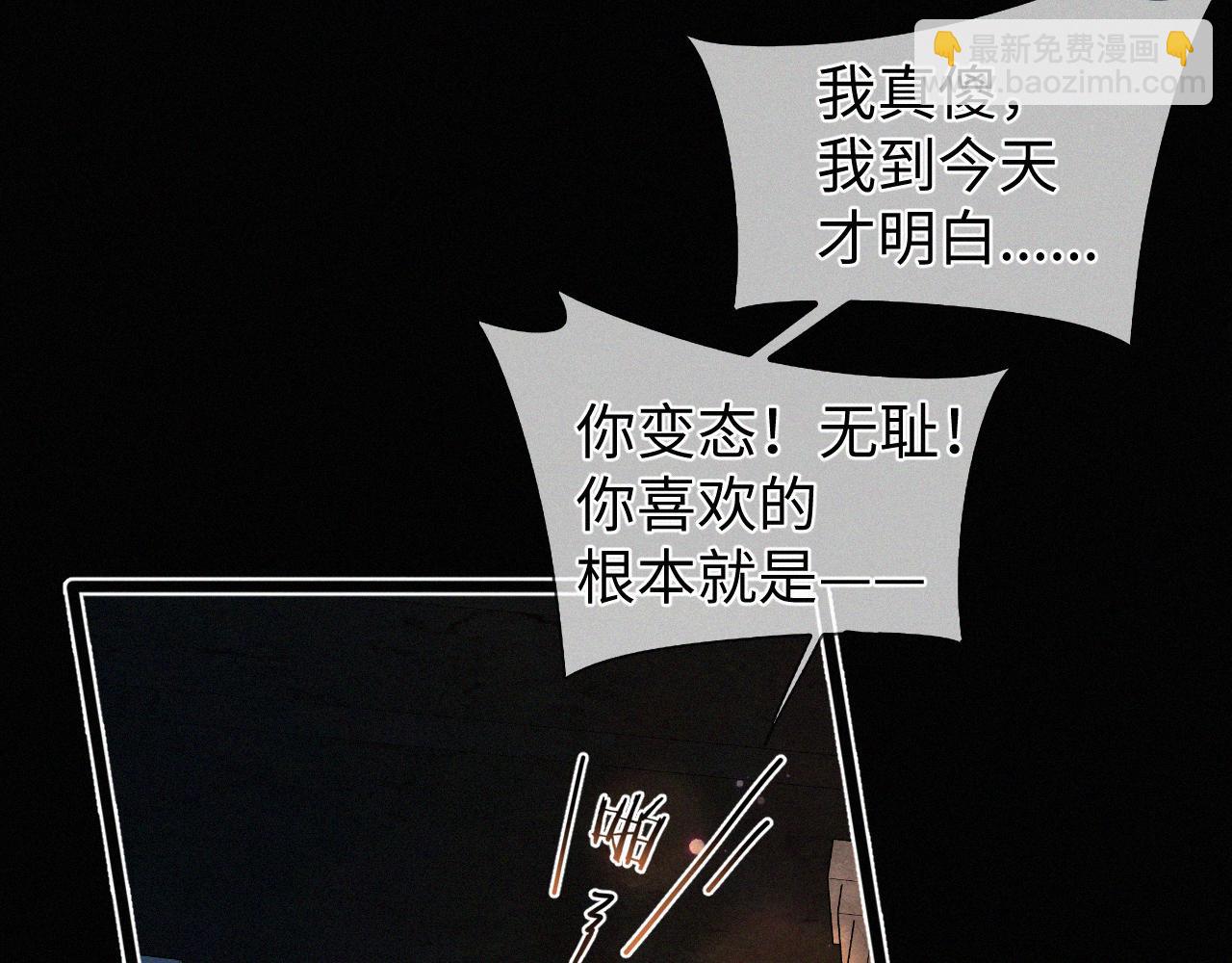 第9话 小子，你不懂(1/3)-第10话