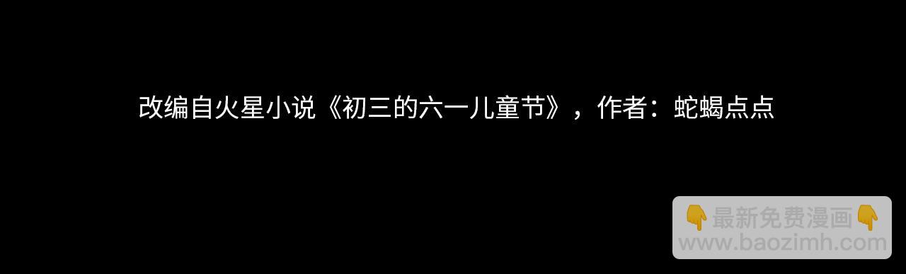 第9话 小子，你不懂(1/3)-第10话