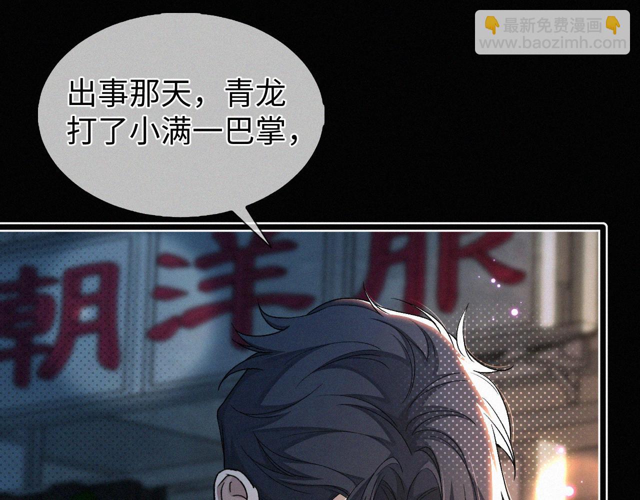 第9话 小子，你不懂(1/3)-第10话