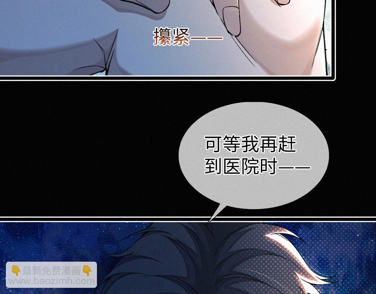 第9话 小子，你不懂(1/3)-第10话