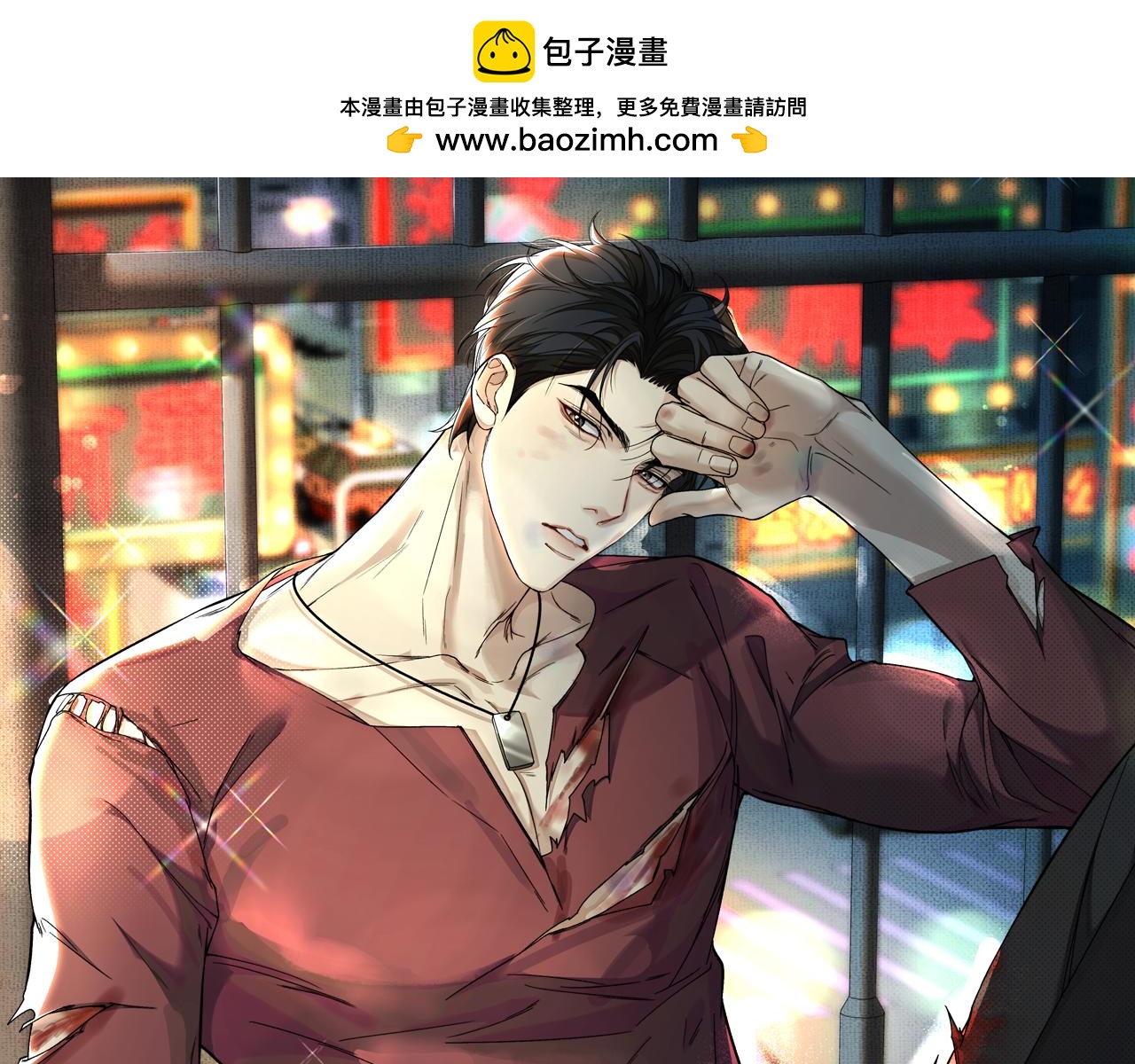 第13话 我的新马仔够不够劲儿？(1/2)-第14话