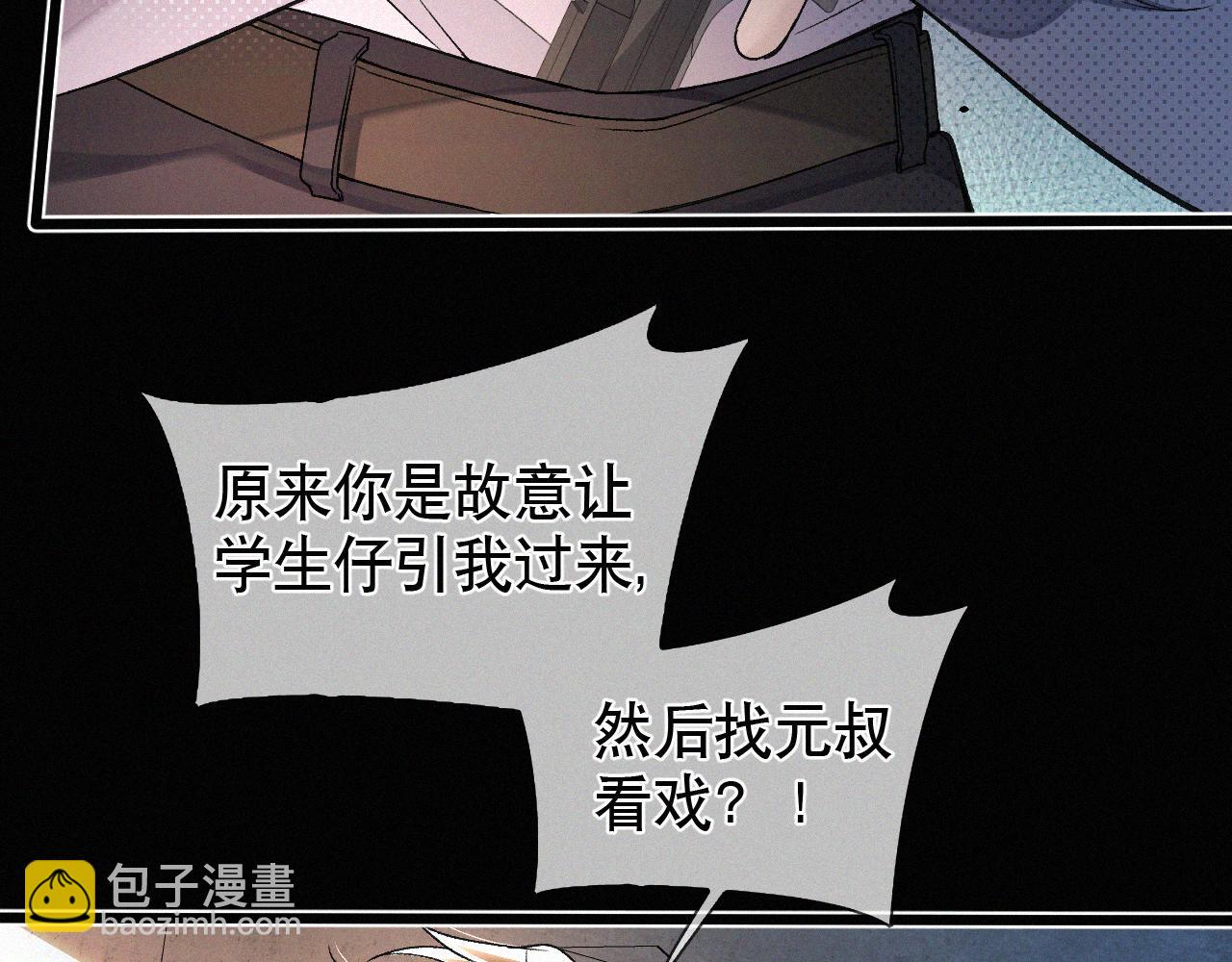 第13话 我的新马仔够不够劲儿？(1/2)-第14话