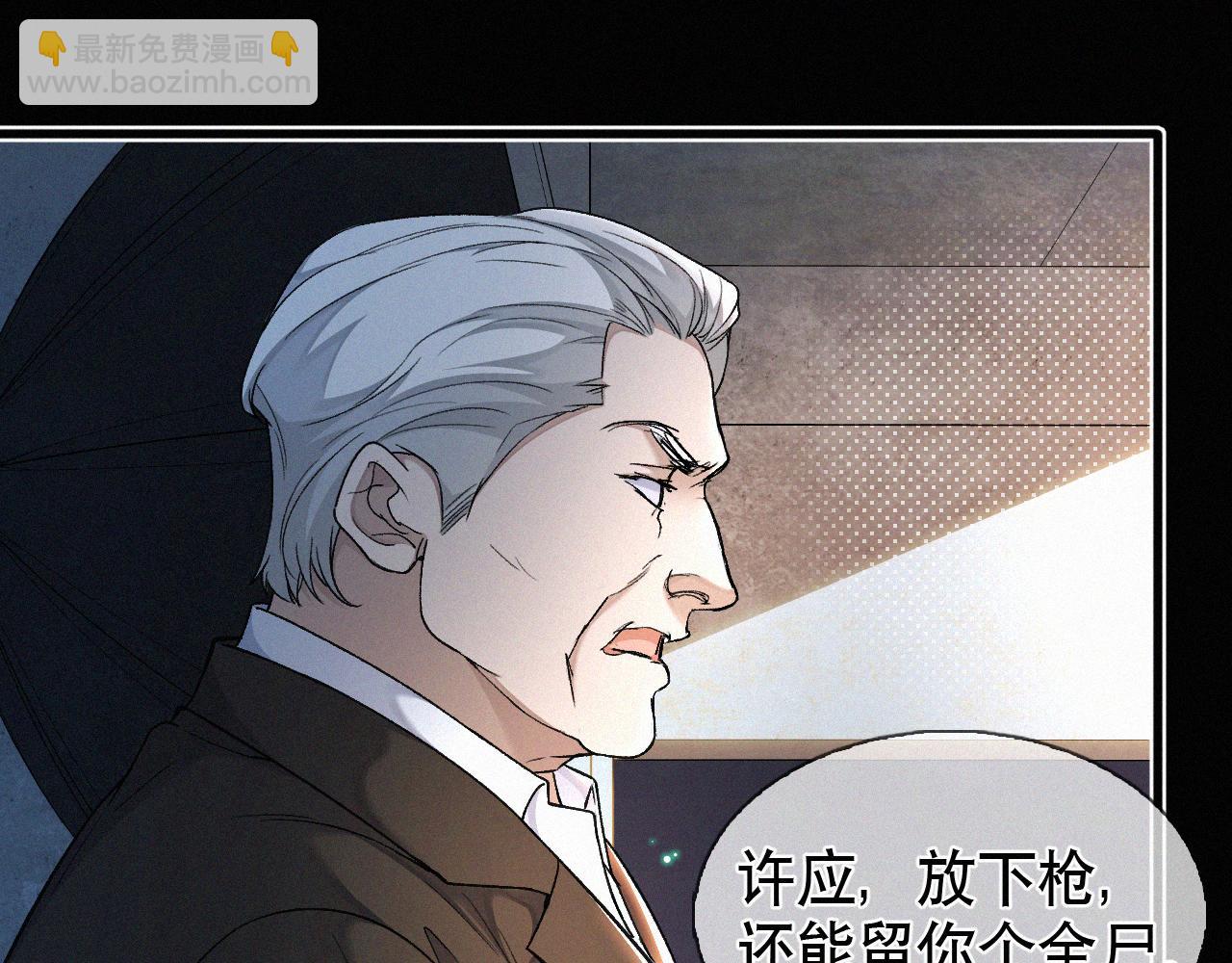 第13话 我的新马仔够不够劲儿？(1/2)-第14话