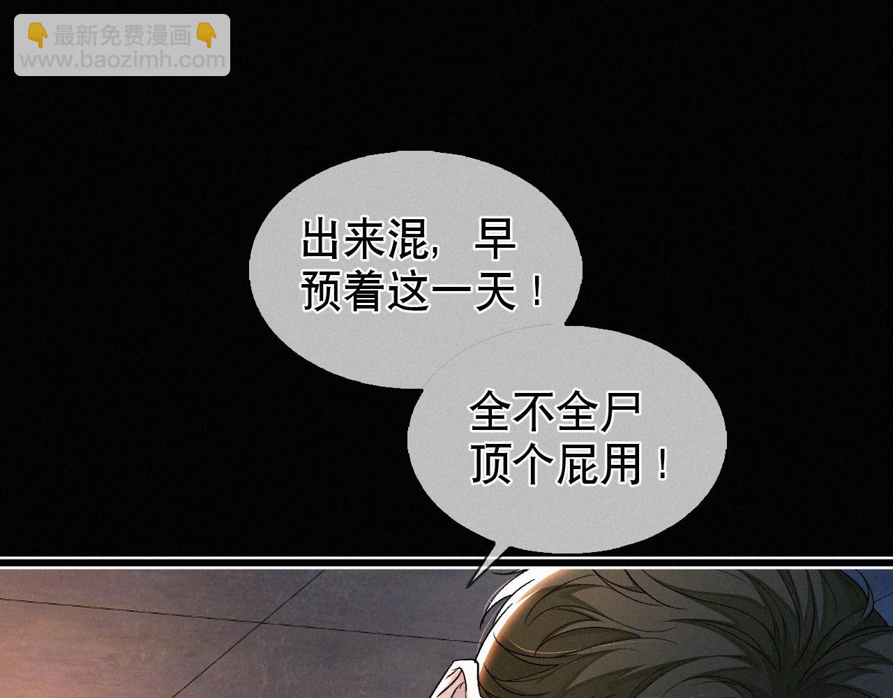 第13话 我的新马仔够不够劲儿？(1/2)-第14话